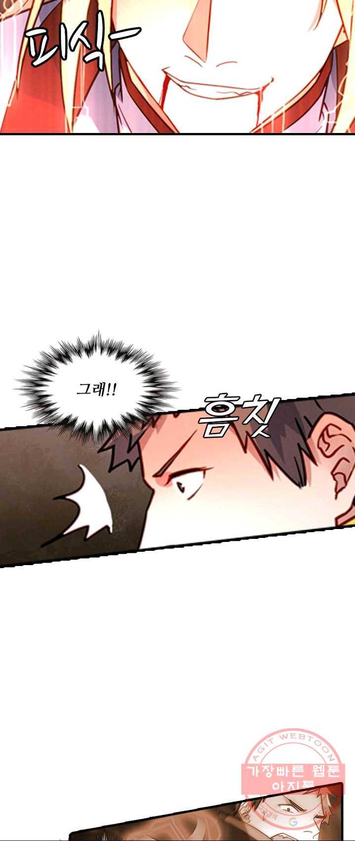 영검산 228화 8