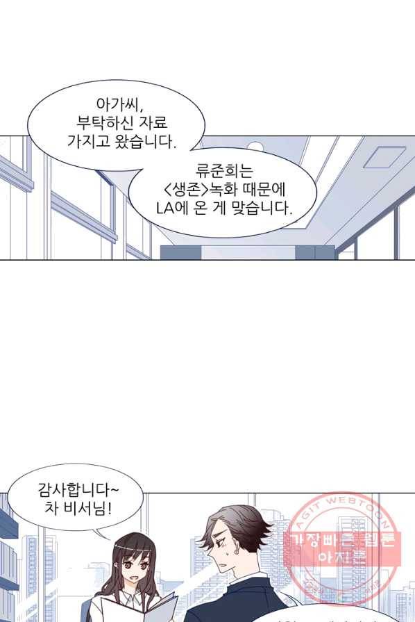 천면남친 72화 1