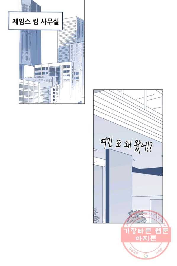 천면남친 72화 5