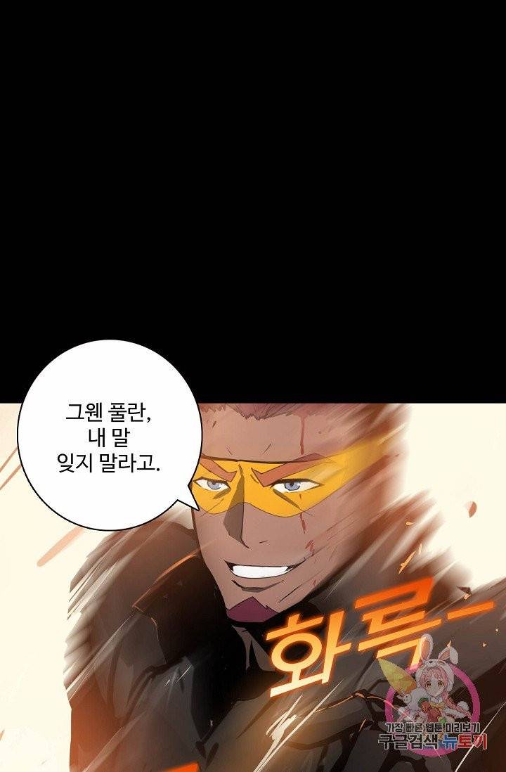 아머드 구울 98화 1