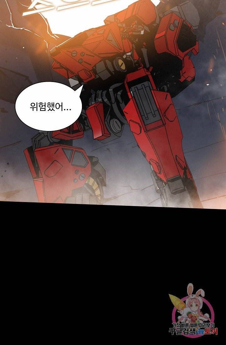 아머드 구울 98화 6