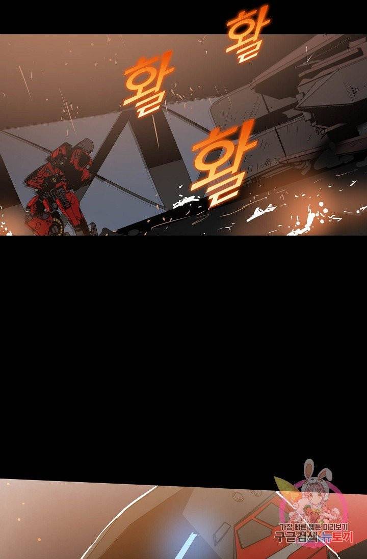 아머드 구울 98화 7