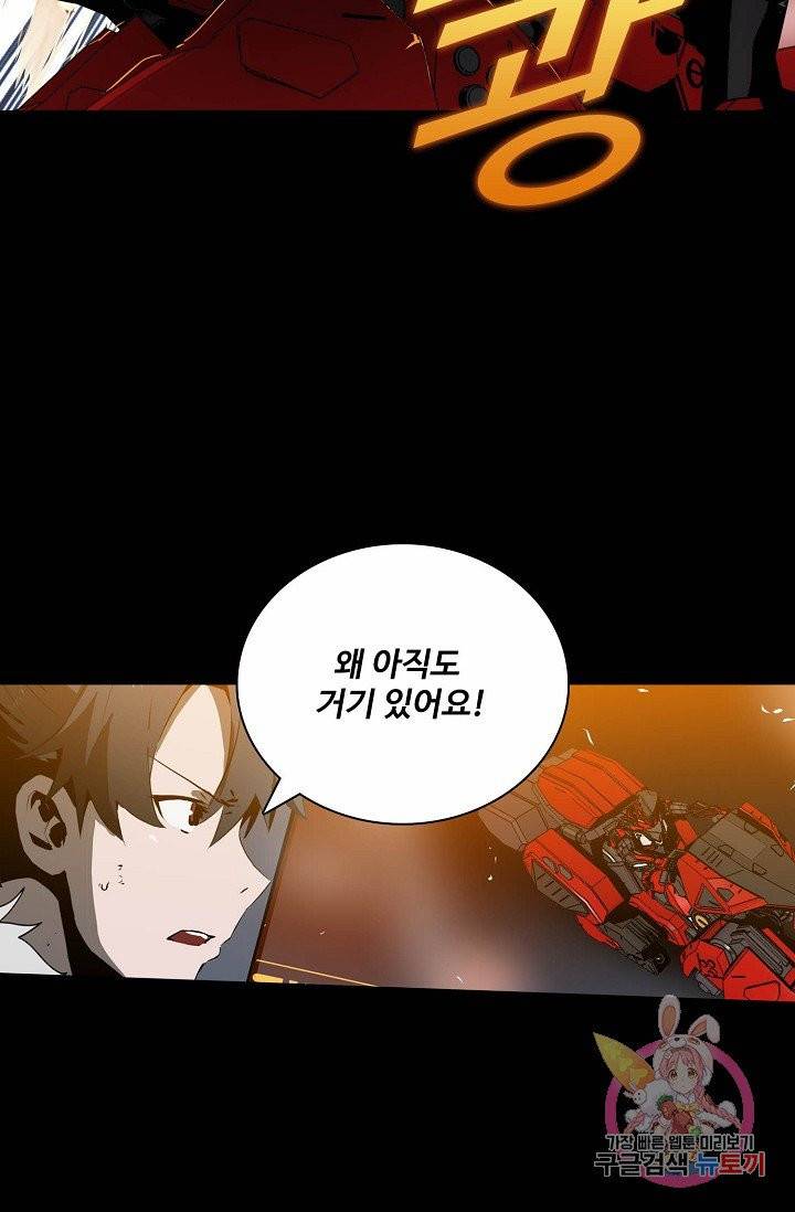 아머드 구울 98화 10