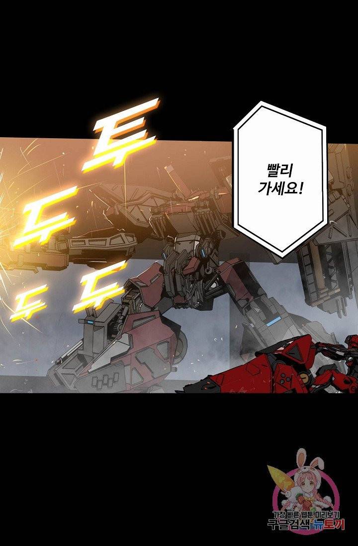 아머드 구울 98화 11