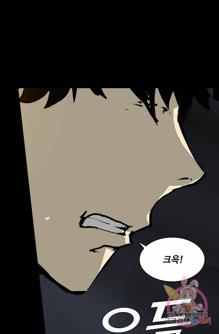아머드 구울 98화 13