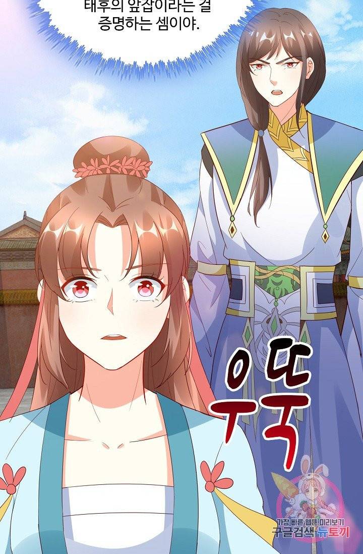 100일의 경국지색 60화 5