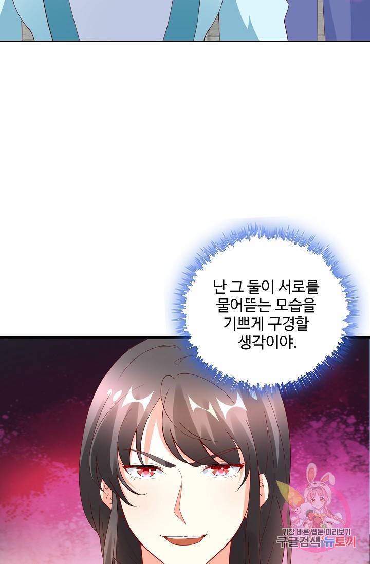100일의 경국지색 60화 6