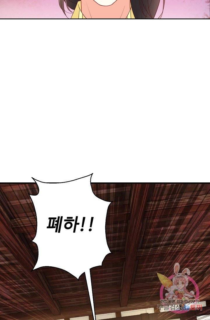 100일의 경국지색 60화 7