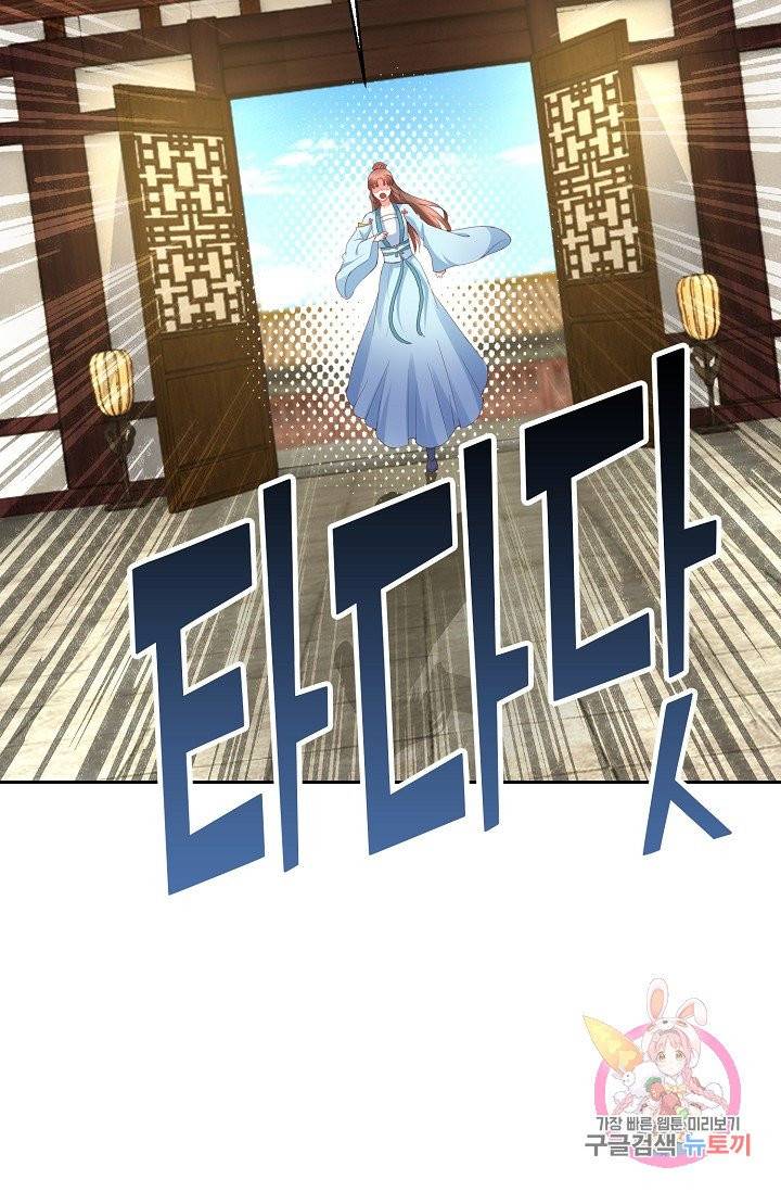 100일의 경국지색 60화 8