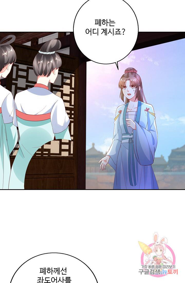 100일의 경국지색 60화 10