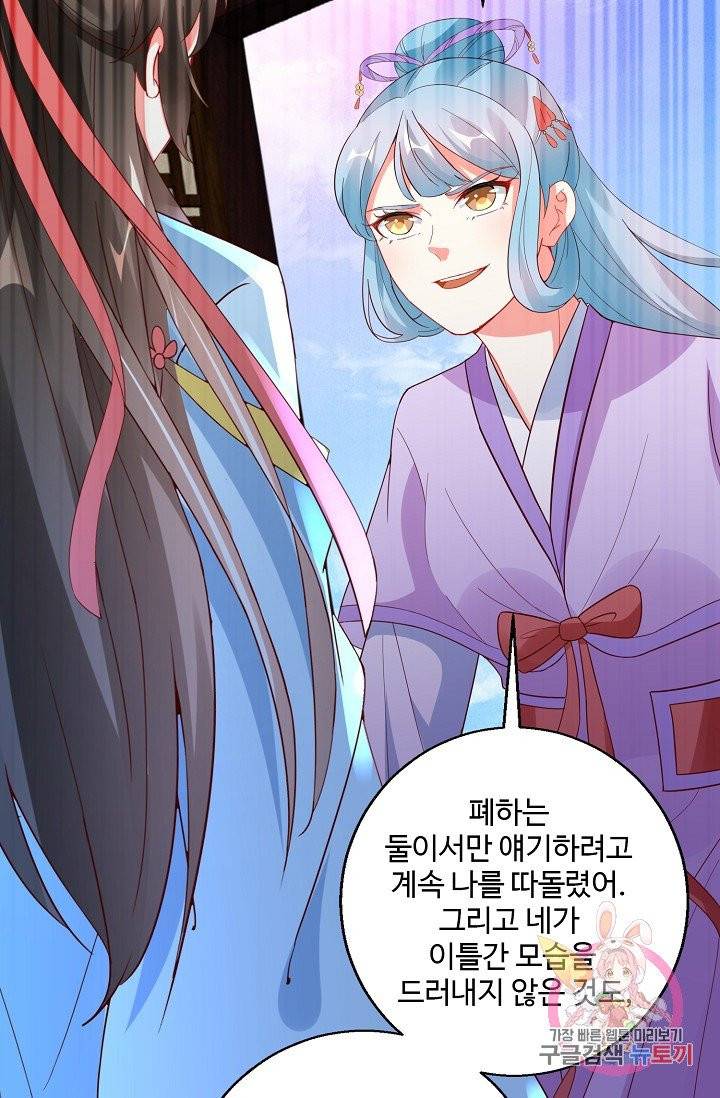 100일의 경국지색 60화 15