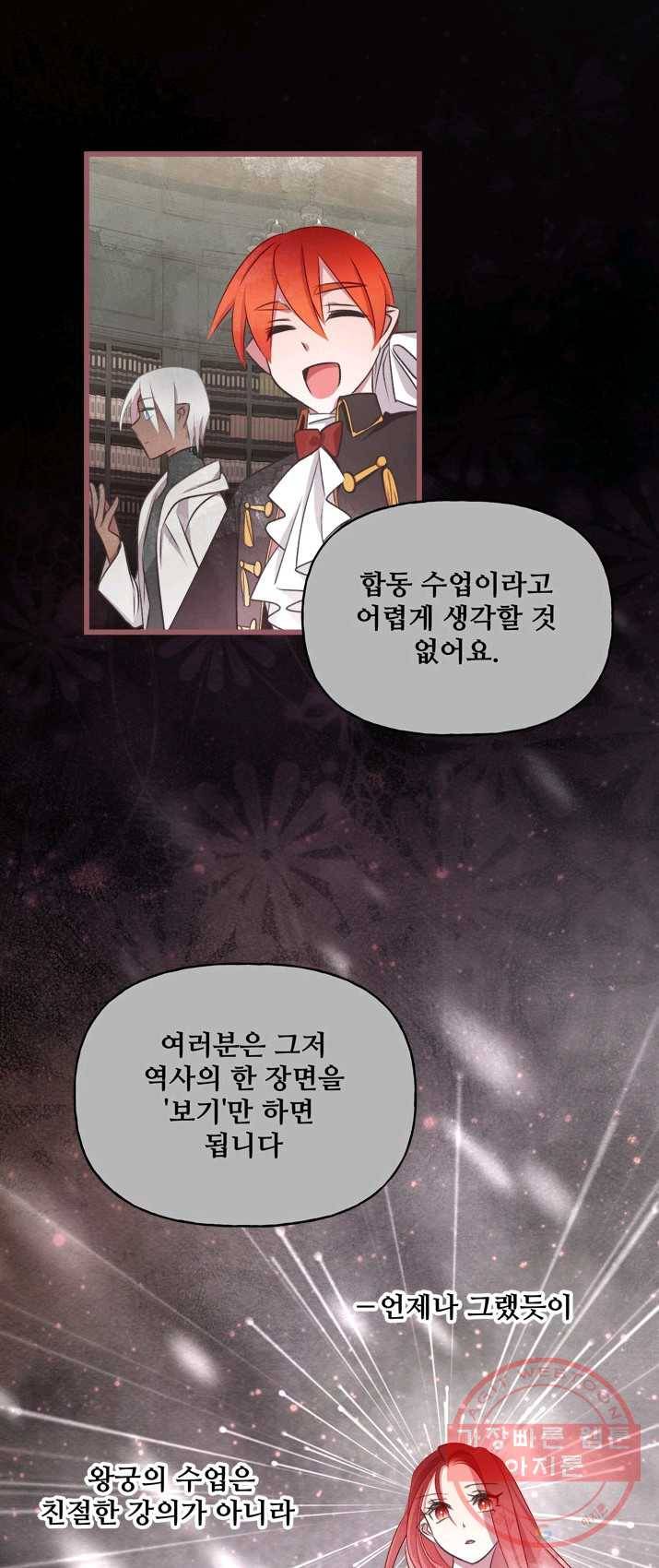 프렌시아의 꽃 61화 1