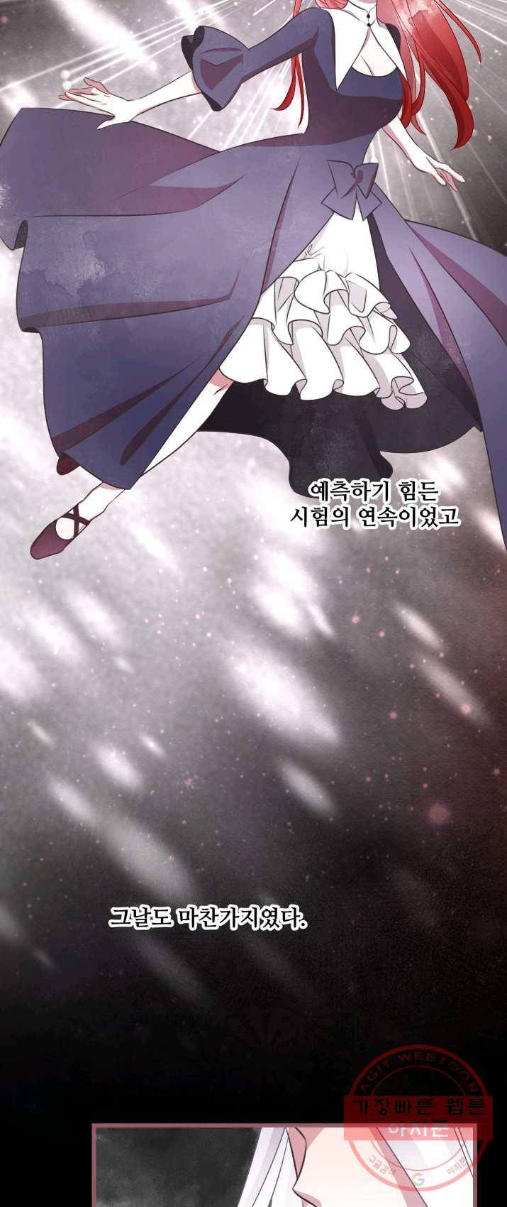 프렌시아의 꽃 61화 2