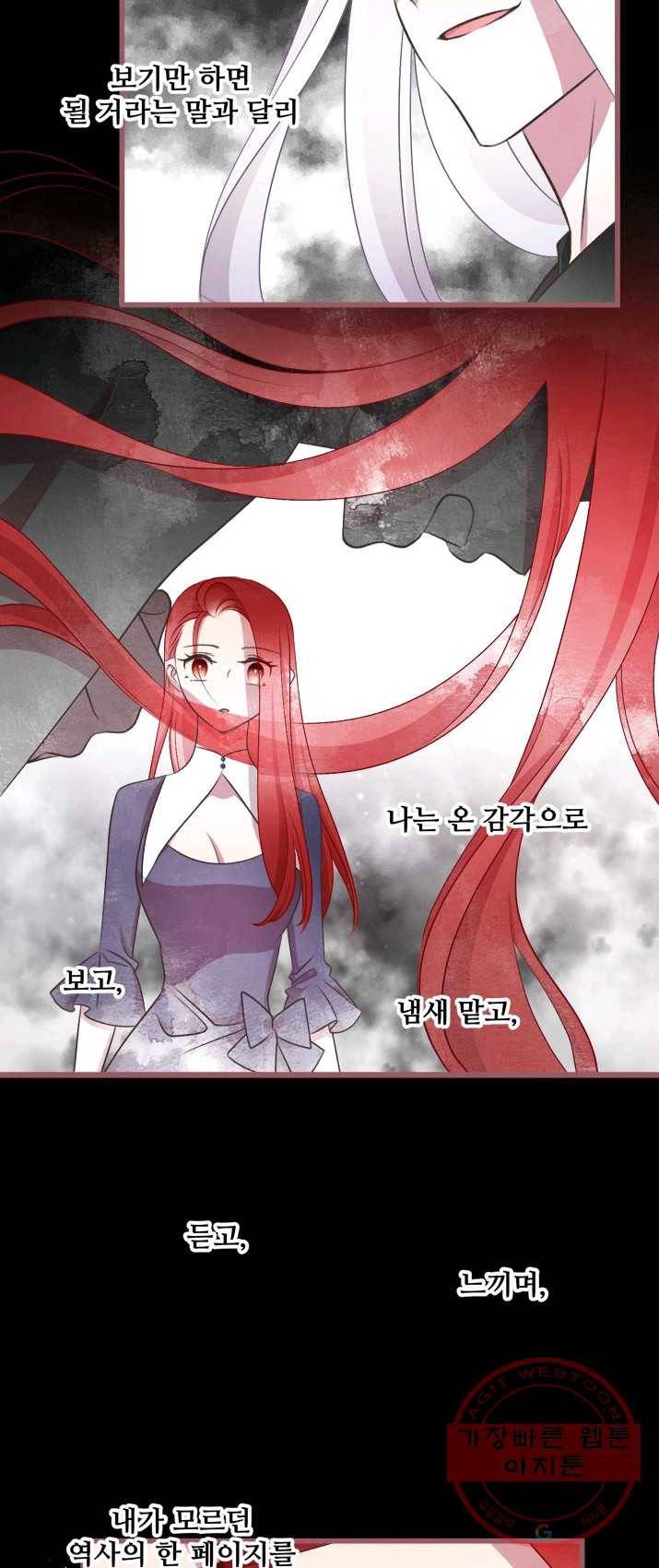 프렌시아의 꽃 61화 3
