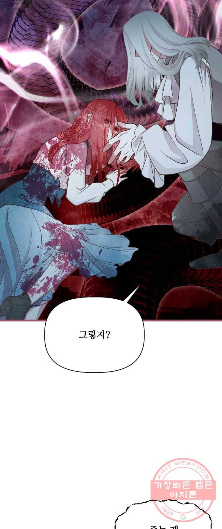 프렌시아의 꽃 61화 7