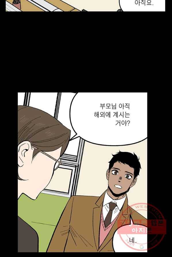 순혈의 군장 5화 2