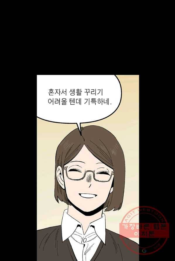 순혈의 군장 5화 3