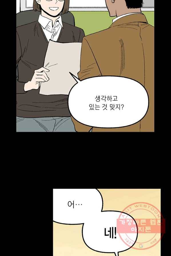 순혈의 군장 5화 6