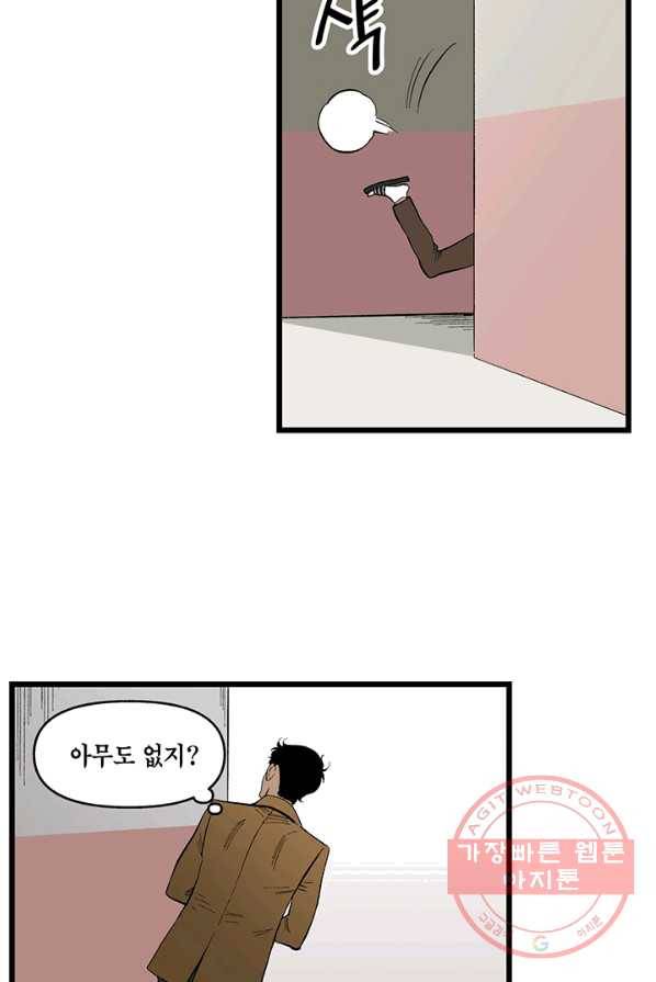 순혈의 군장 5화 12