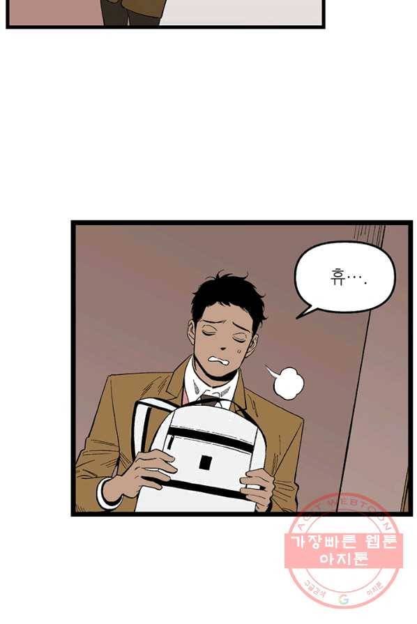 순혈의 군장 5화 13