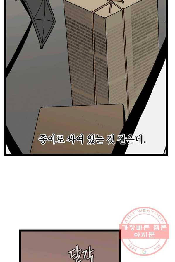 순혈의 군장 5화 15