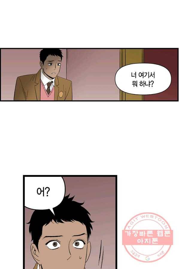 순혈의 군장 5화 25
