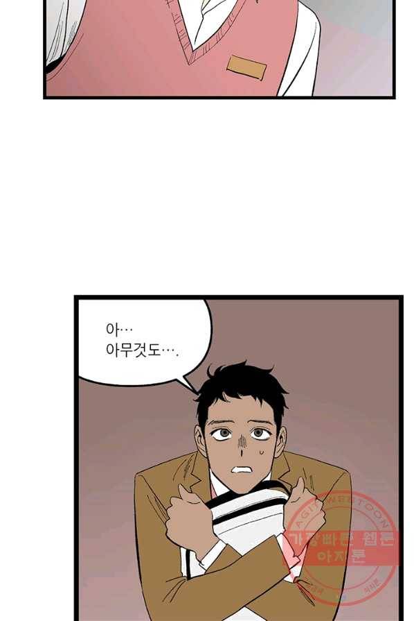 순혈의 군장 5화 27