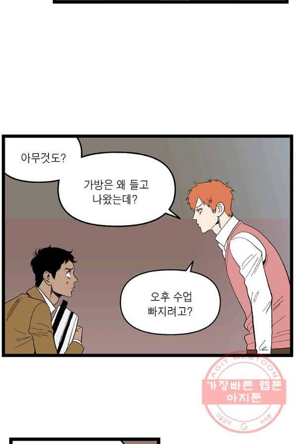 순혈의 군장 5화 28