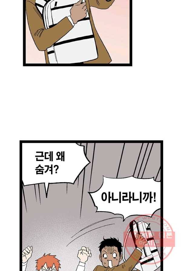 순혈의 군장 5화 33
