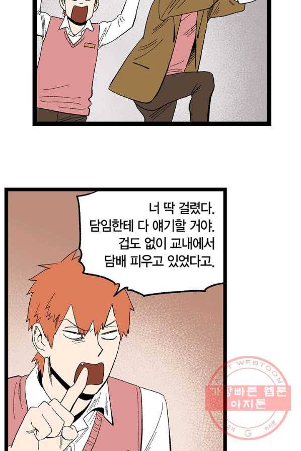 순혈의 군장 5화 34