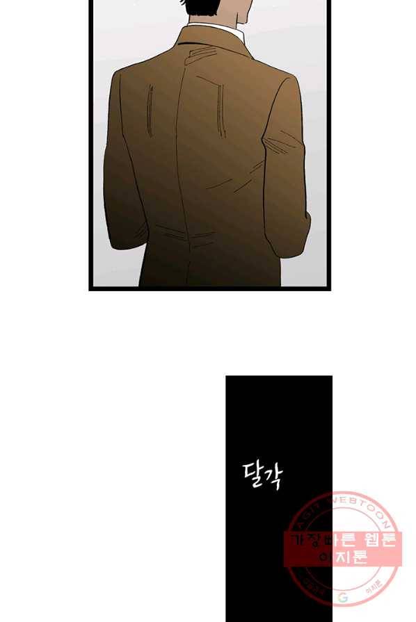 순혈의 군장 5화 40