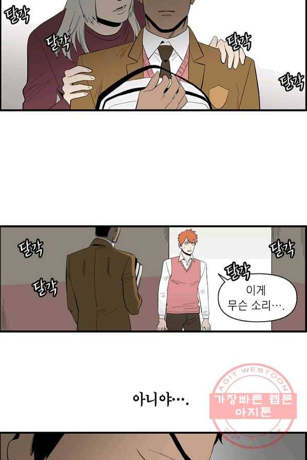 순혈의 군장 5화 42