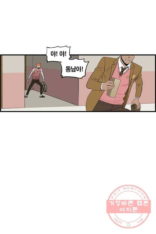순혈의 군장 5화 46
