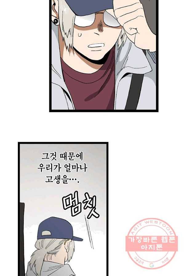 순혈의 군장 5화 50