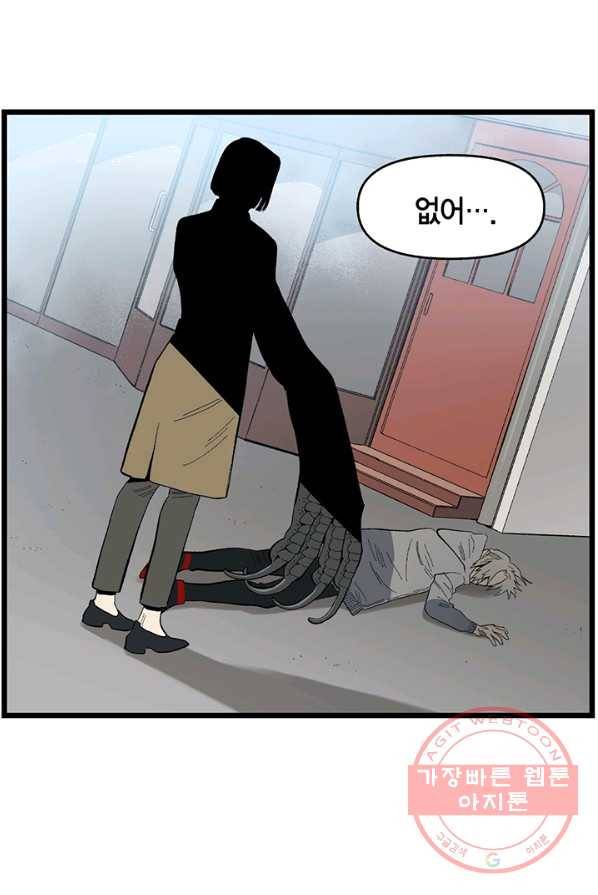 순혈의 군장 5화 55