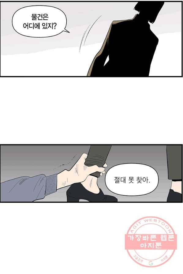 순혈의 군장 5화 56