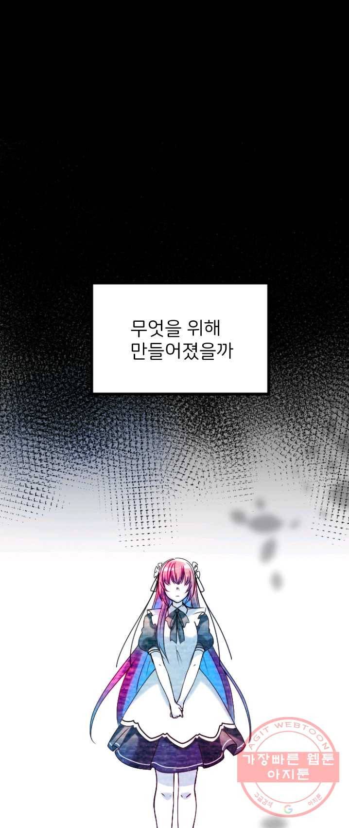 라나도의 심장 3화 1