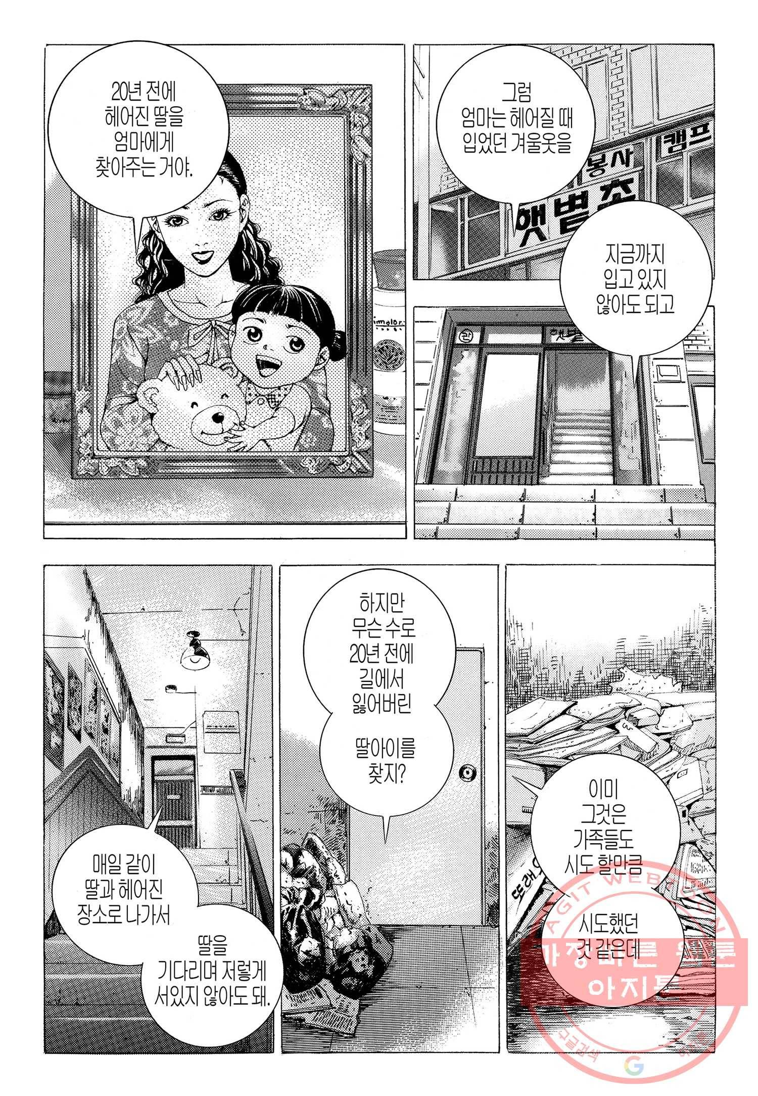 노숙왕 1부 2화 5