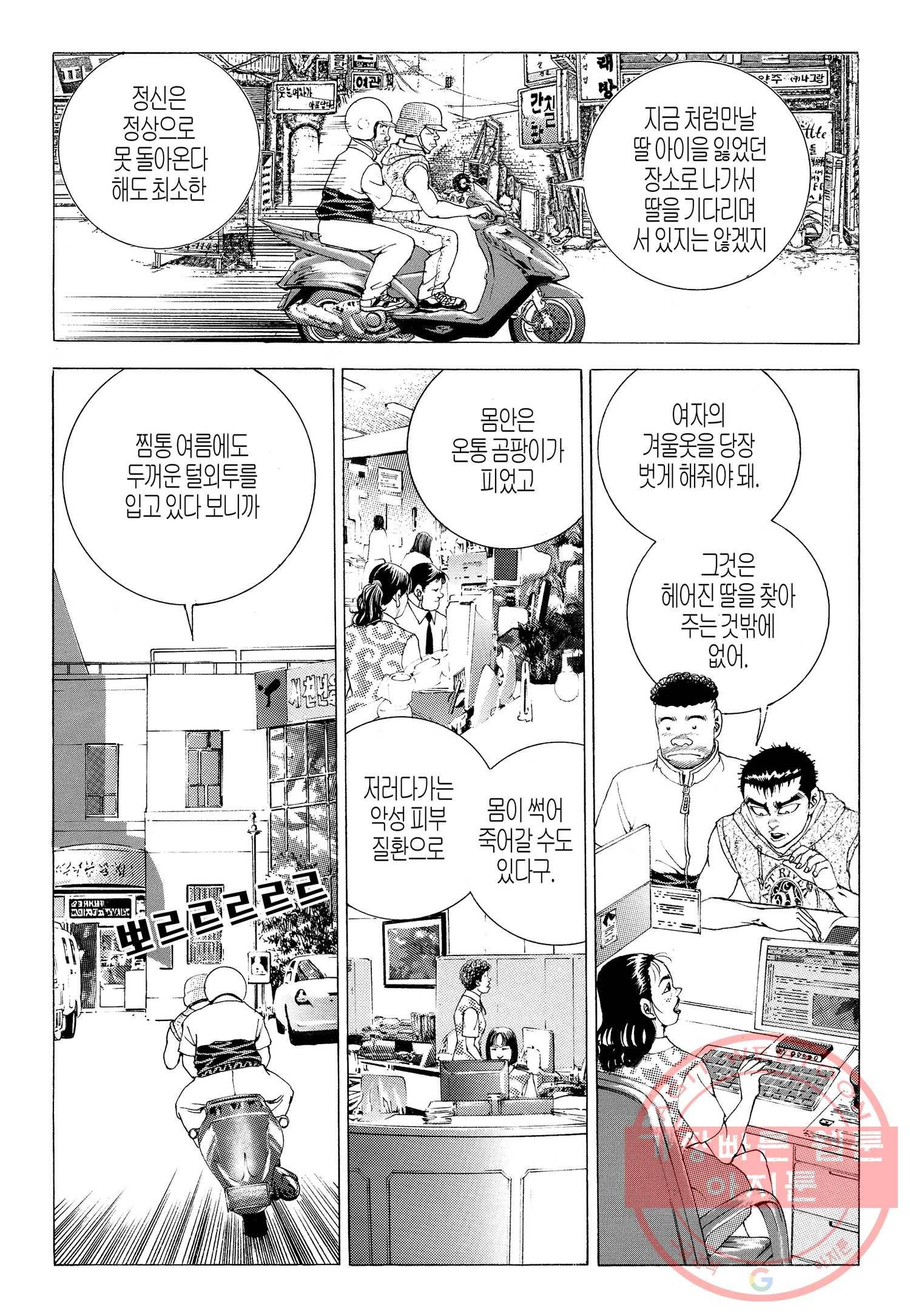 노숙왕 1부 2화 7