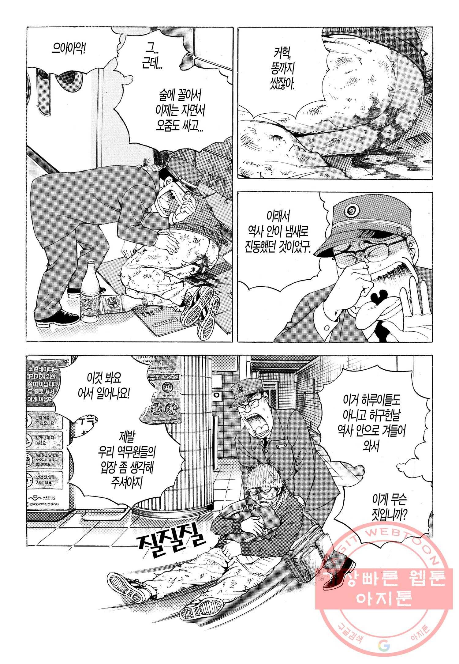 노숙왕 1부 8화 5