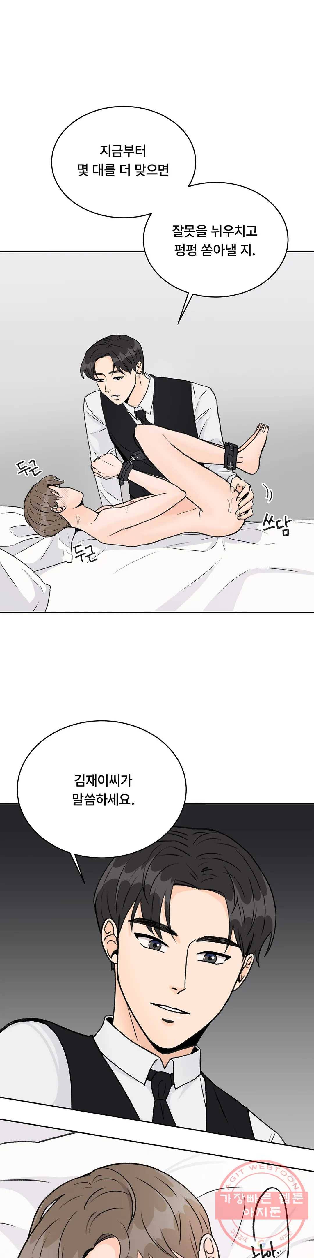 러브카메라 7화 1