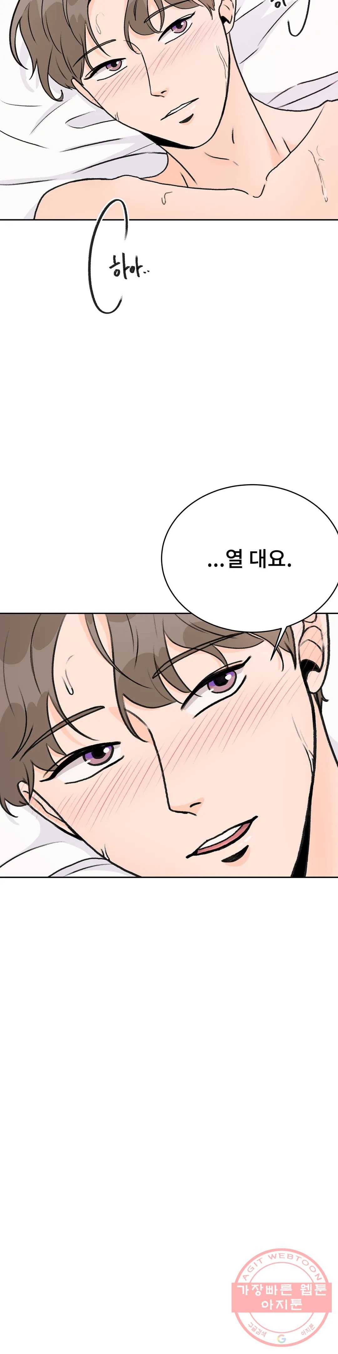 러브카메라 7화 2