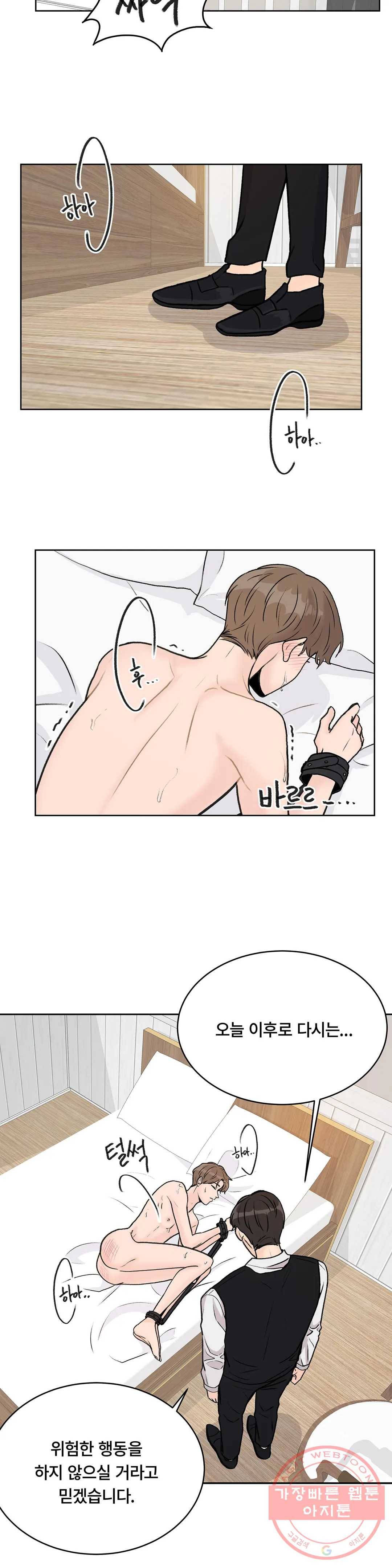 러브카메라 7화 4