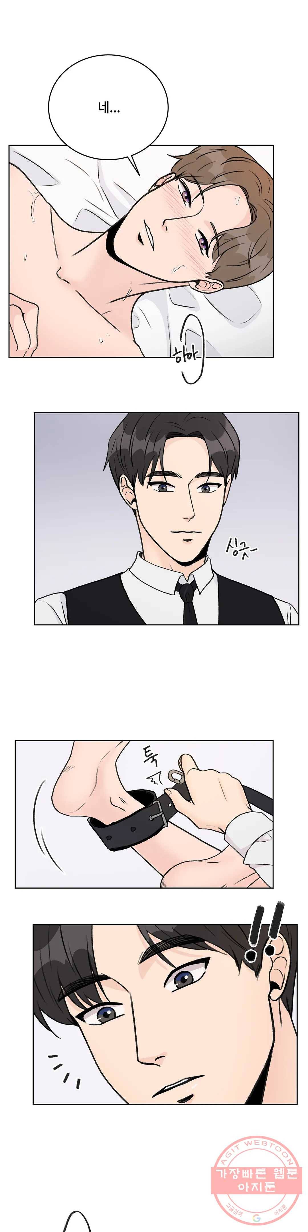 러브카메라 7화 5