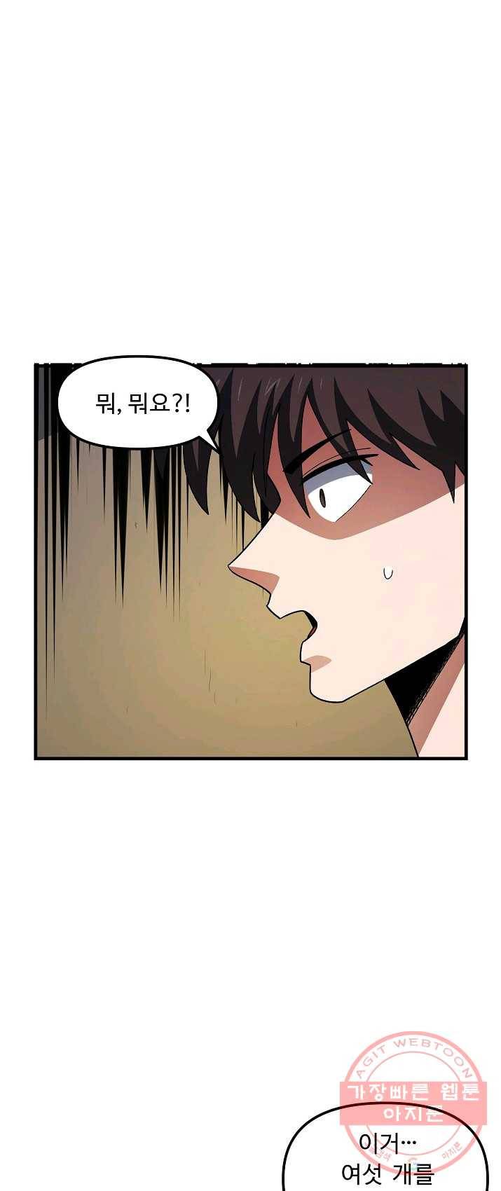 아크 67화 1