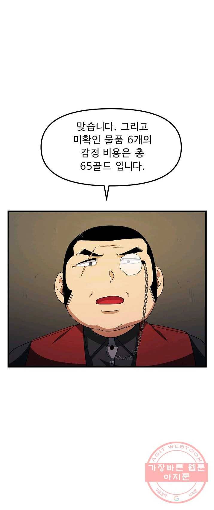 아크 67화 4