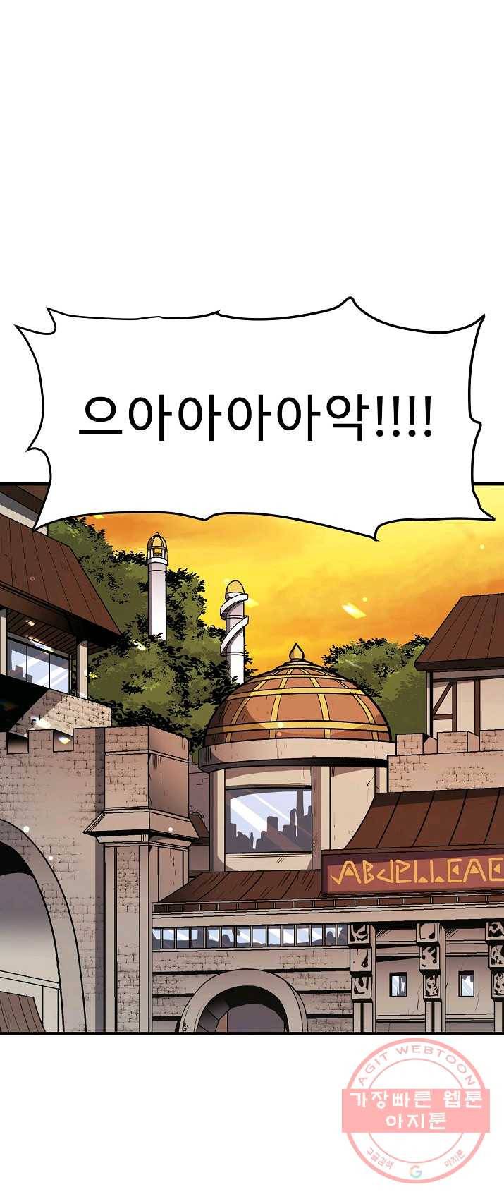 아크 67화 5