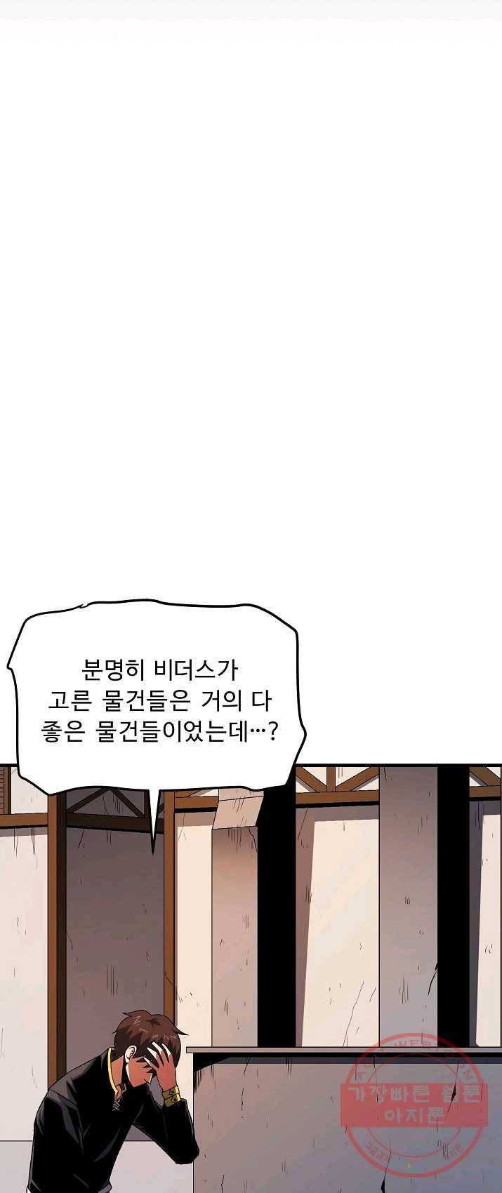 아크 67화 8