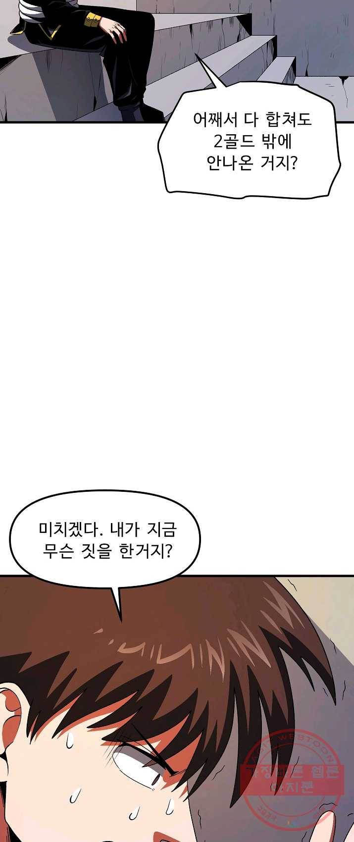 아크 67화 9