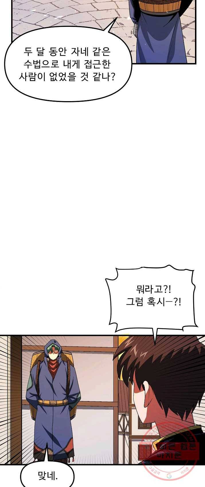 아크 67화 11
